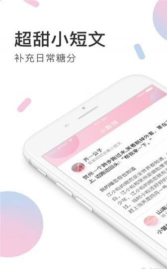 小甜饼  v1.0.0图3