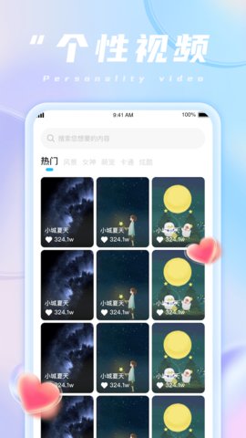 魔法充电王  v1.0.1图1