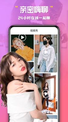 美杏视频交友免费版app  vv1.图4