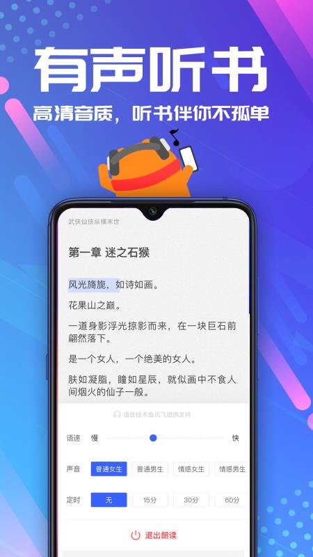 连载神器官网在线阅读全文  v3.0.3图3