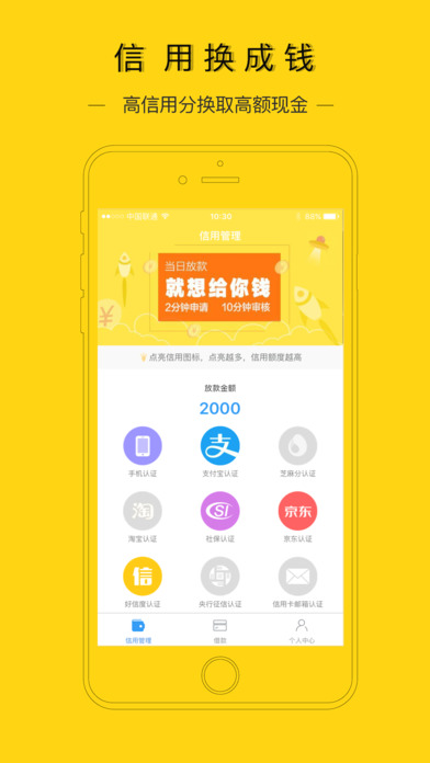 花金宝下载  v1.1.4图1