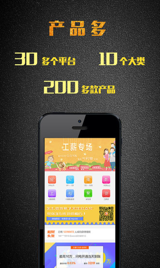 和聚贷2024  v1.0图3