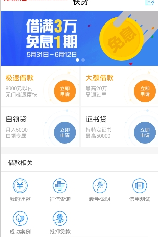 号码贷最新版  v1.0图3