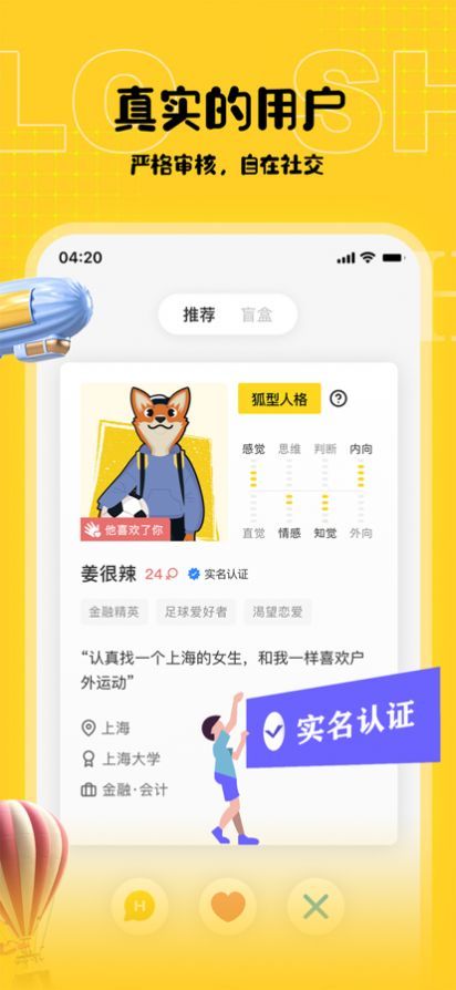 shelloapp下载官网  v1.0图3