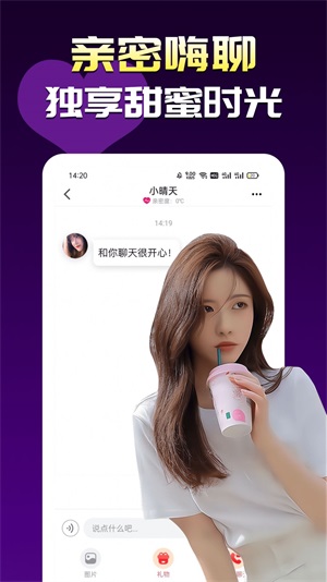春心视频聊天交友手机版下载官网  v1.2.1图1