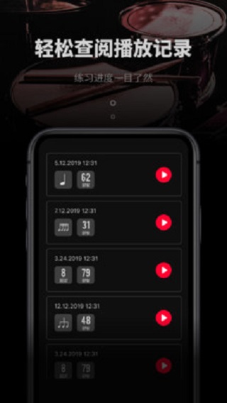 极简节拍器官方免费下载手机版  v1.0.3图3