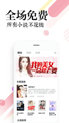 必读免费小说最新版  v1.3.3图4