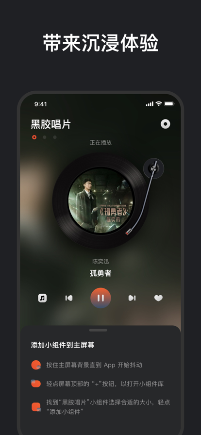 黑胶唱片免费版下载安卓苹果  v1.0.0图1