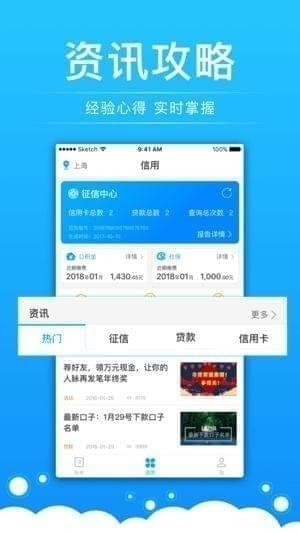 好信账单手机版下载安装  v1.0图2