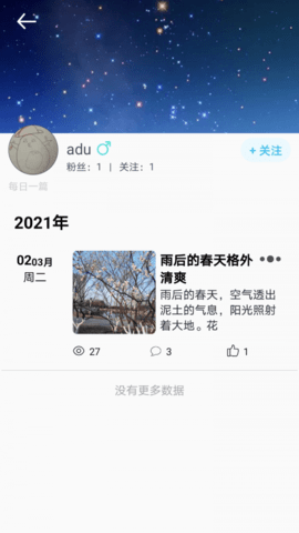 缘日记  v1.0.2图2