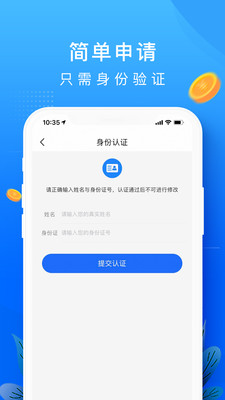 恒信贷app下载  v1.0图2