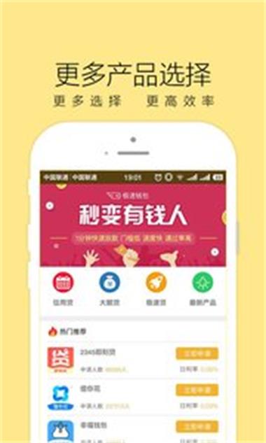 红火周转最新版下载  v1.0图2