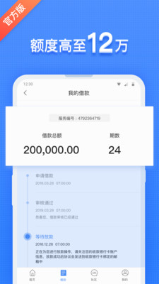 红米金融网贷免费版