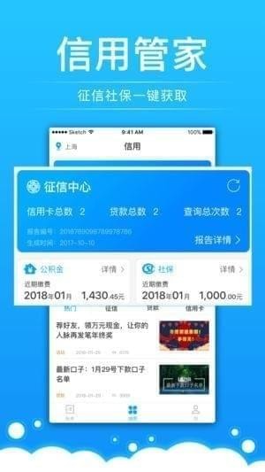 好信账单手机版下载安装  v1.0图1