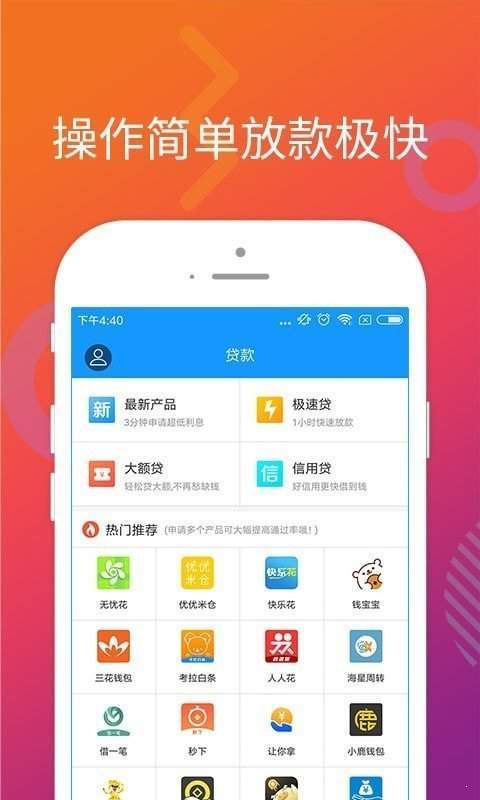 紅太狼貸款app  v1.0圖1