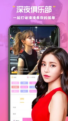 美杏视频交友免费版app  vv1.图1