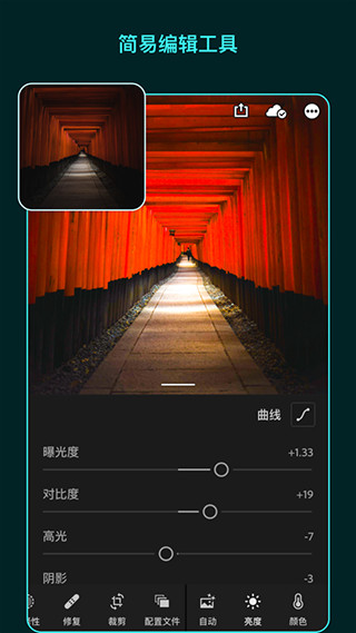 lightroom最新版2024  v5.2.1图2