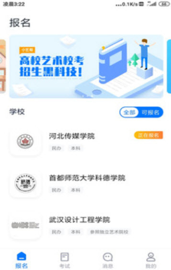 小艺帮助手官网下载安卓版本最新安装  v1.3.1图3