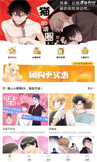 52K漫画app官网下载  v1.0.0图1