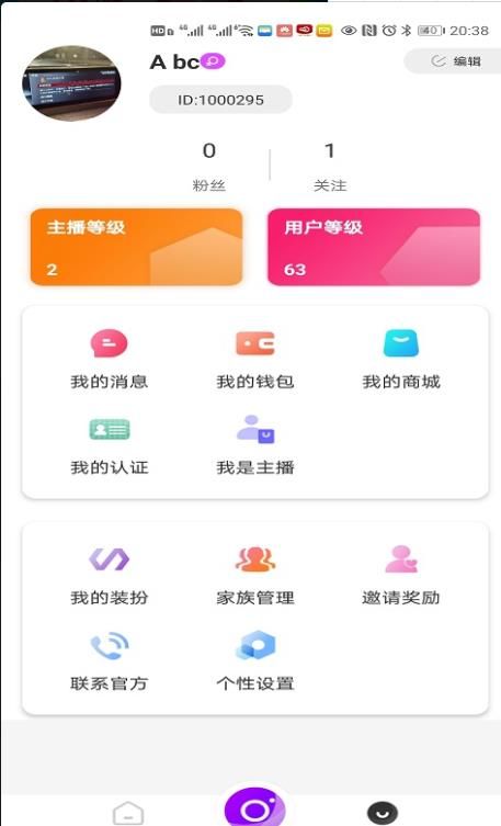 心派社交app  v5.1.3图3