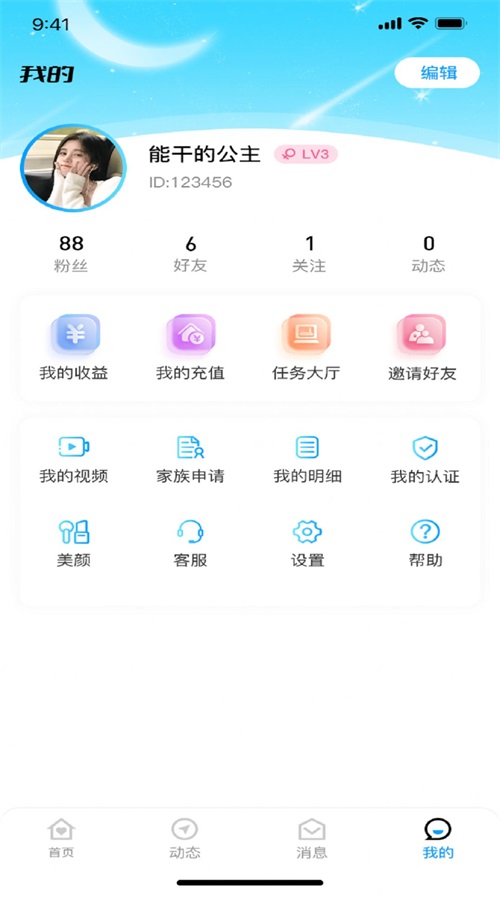 青云交友手机版下载  v1.1.1图1