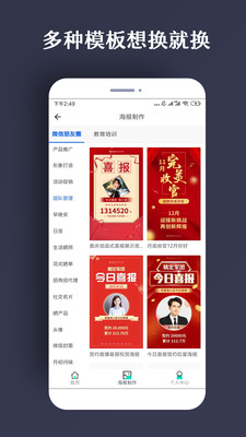 ps海报模板  v1.0.5图3