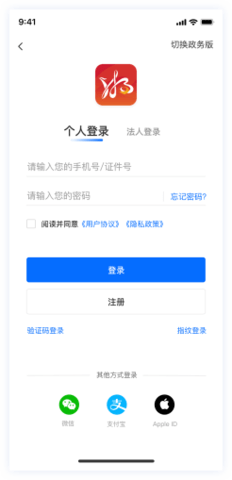 湘易办  v1.7.5图2