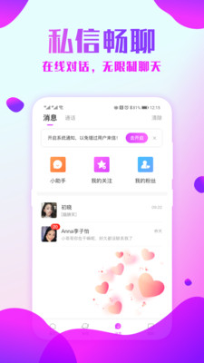 附近约会探爱手机版app