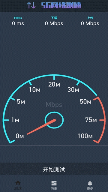 5g网络测速最新版下载安装官网