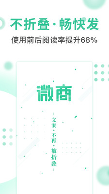 微商不折叠输入法官方下载  v1.1.6图4