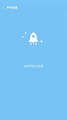 一键降温大师下载  v6.0.4图1