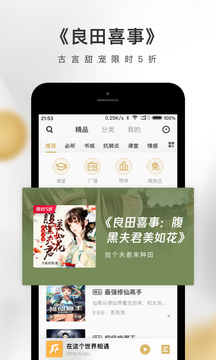 企鹅fm最新版安卓版下载安装  v4.3.2.1图1