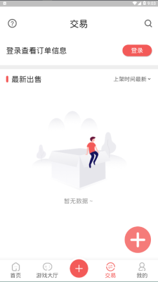 掌上乐鱼免费版下载安装最新版  v1.5图2