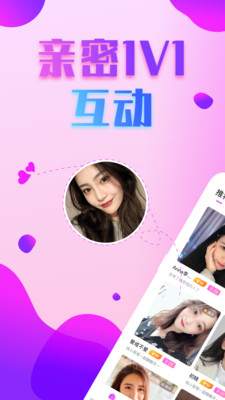 附近约会探爱手机版app  v2.0.6图5