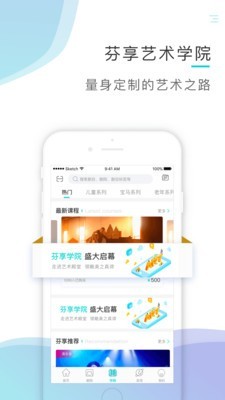 芬享音乐手机版下载安装最新版苹果  v1.4.5图3