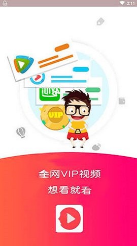 乐看影视最新版本下载安装苹果手机  v0.0.6图1