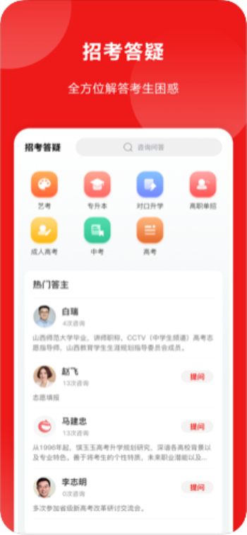 山西教育服务平台官网  v1.0.23图1