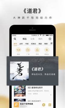 企鹅fm最新版安卓版下载安装  v4.3.2.1图2