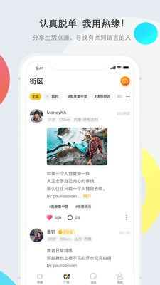 热缘手机版  v2.0图2