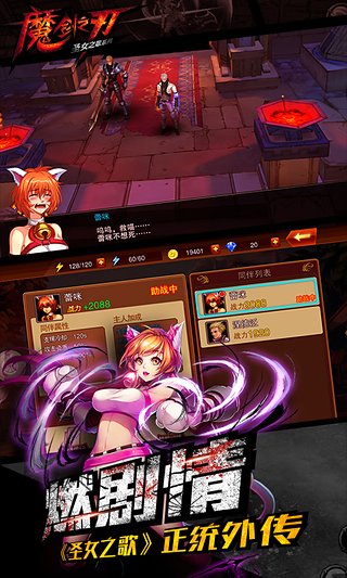 魔劍之刃  v0.458.1圖3