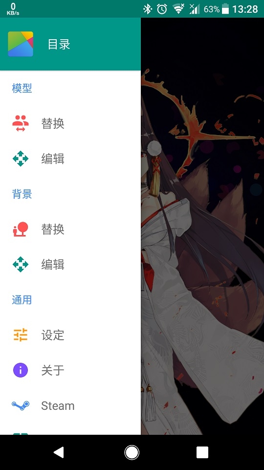 live2d动态  vv3.20.3.220913图2