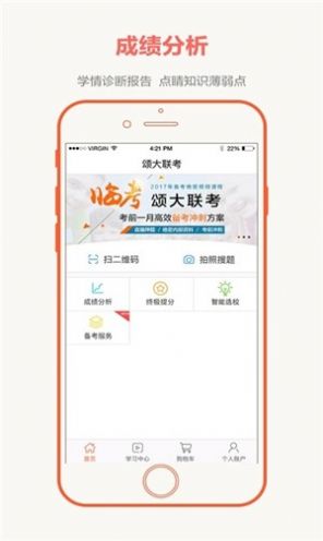 全国大联考答案解析网4  v2.4.4图3