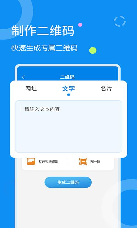 文字扫描器手机版下载安装最新版苹果版  v1.1.8图2