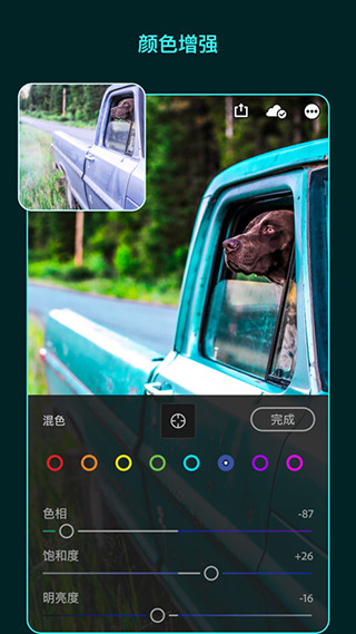 lightroom安卓手机版破解中文版  v5.2.1图1