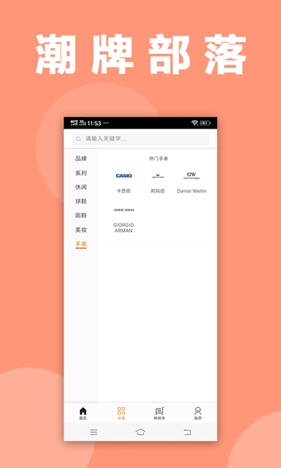 潮牌部落  v1.4图1