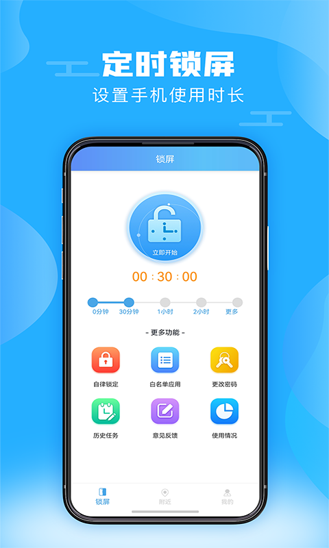 神兽锁屏  v2.26图2