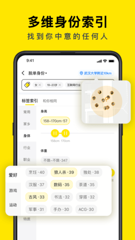 如尔app  v2.0.9图3