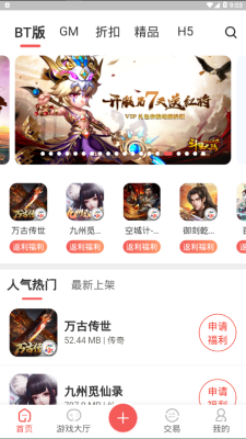 掌上乐鱼最新版本下载苹果手机  v1.5图3