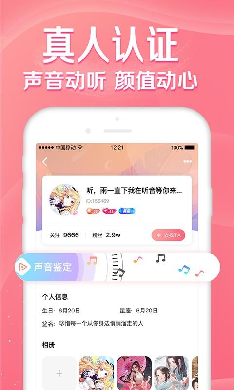 听音app下载最新