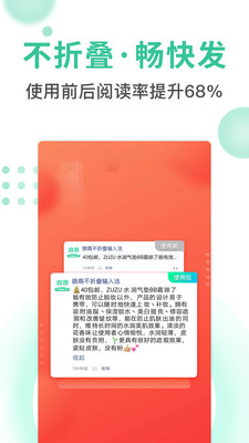 微商不折叠输入法官方下载  v1.1.6图2